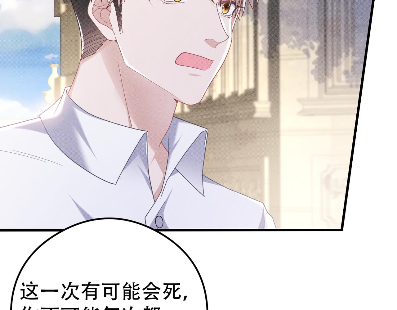 第68话 抓捕亲王61