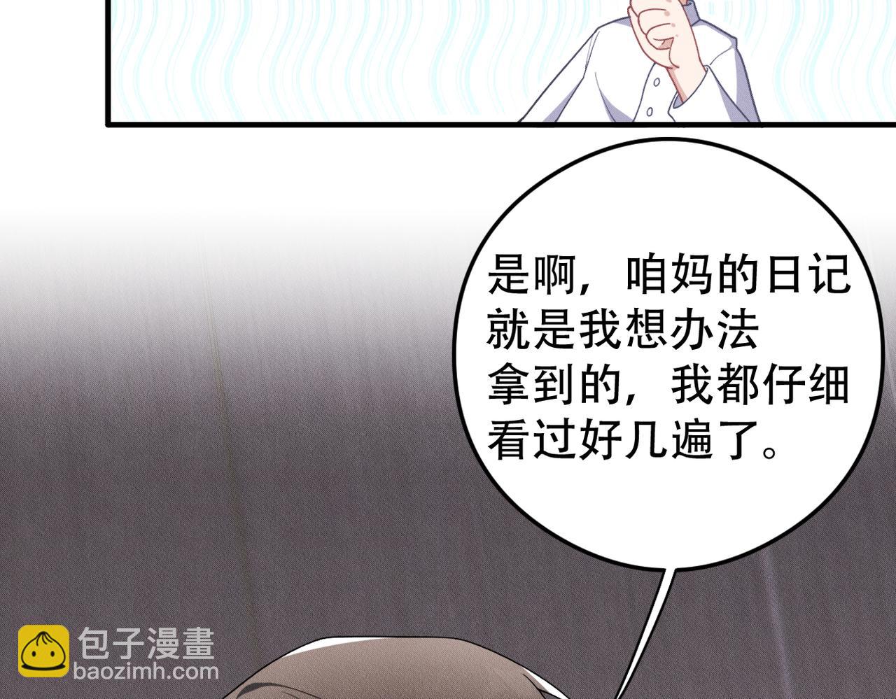 第68话 抓捕亲王76