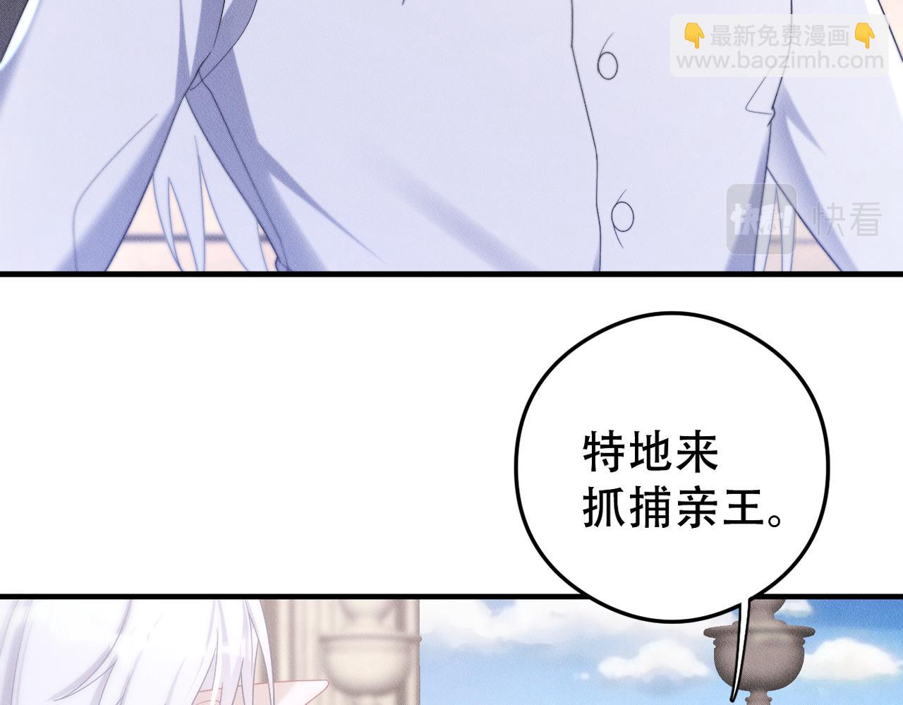 第68话 抓捕亲王9