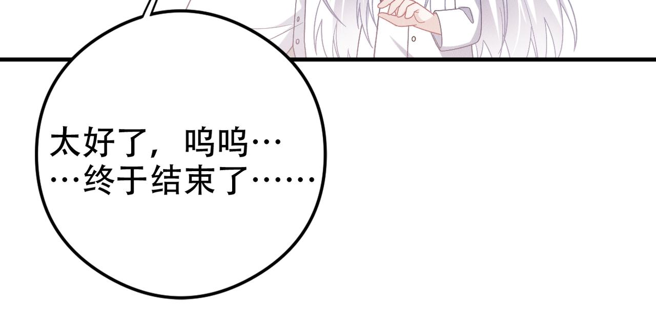 第70话 终于结束了61