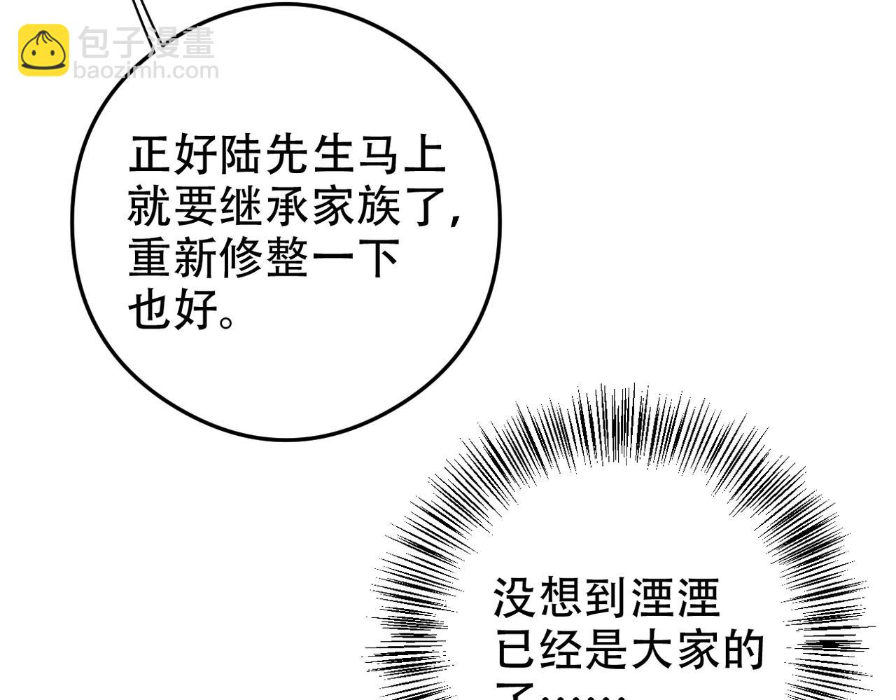 第70话 终于结束了83
