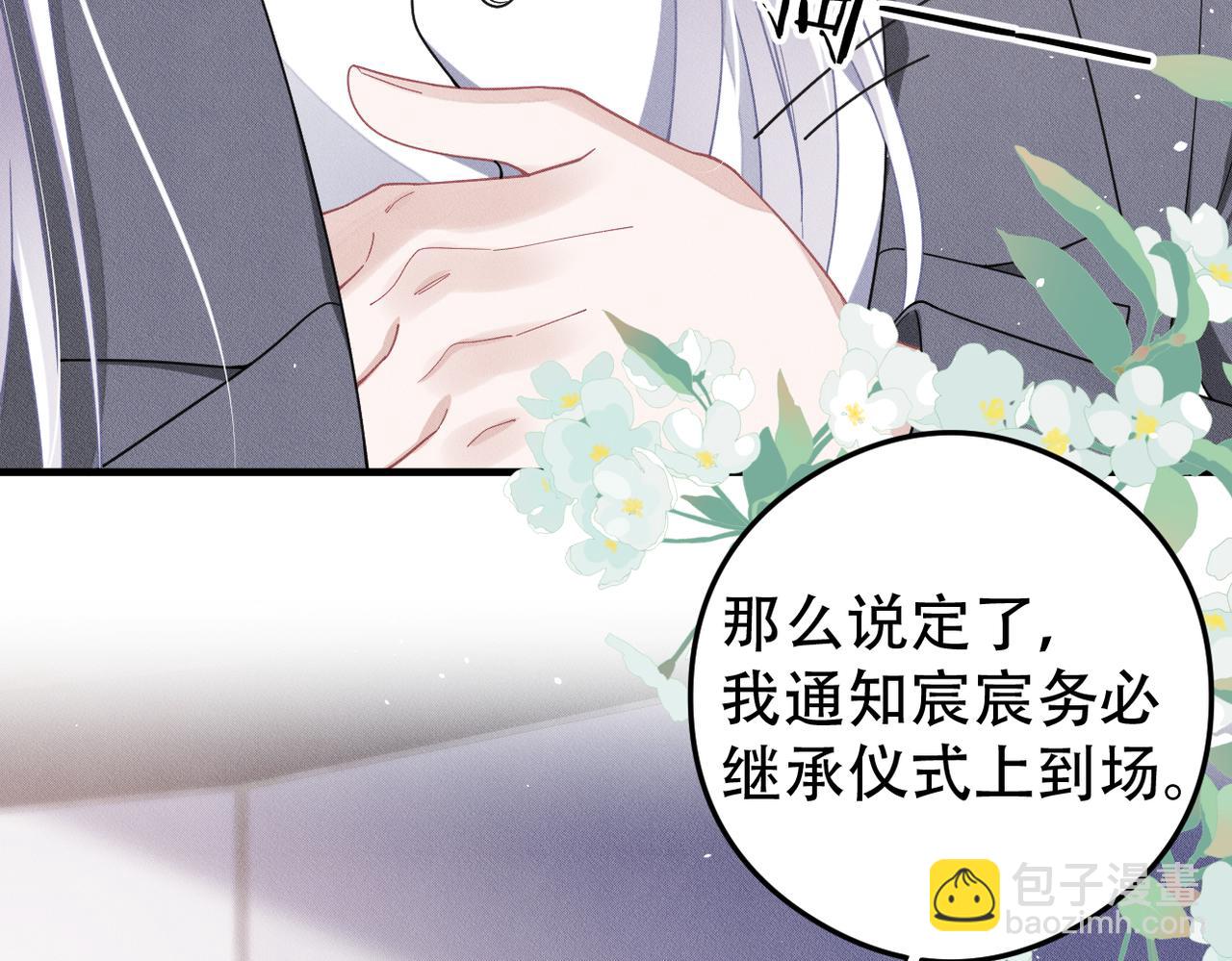 第71话 重要的事情71