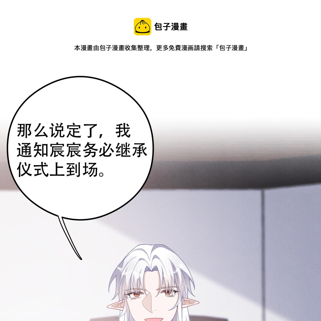 第72话 狼人家族继承人0