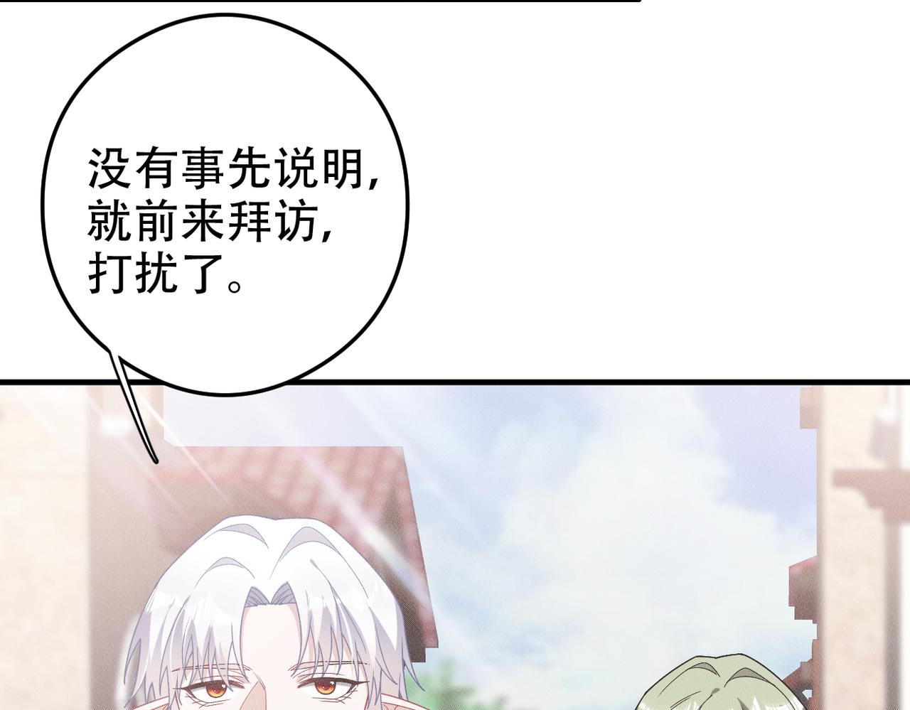 第72话 狼人家族继承人20