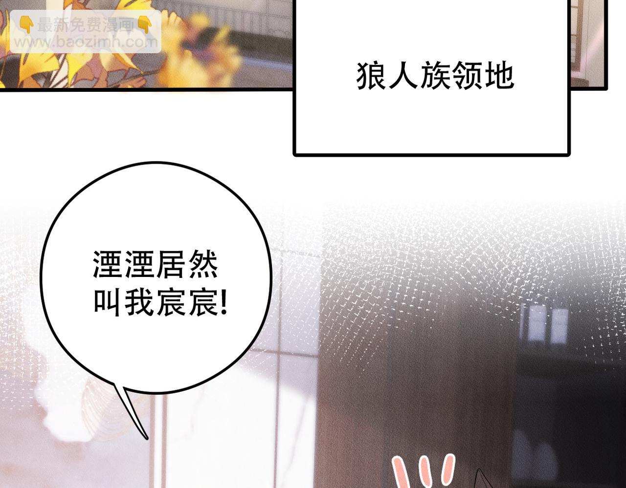 第72话 狼人家族继承人3