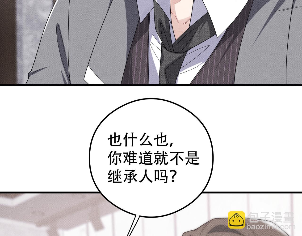 第72话 狼人家族继承人40