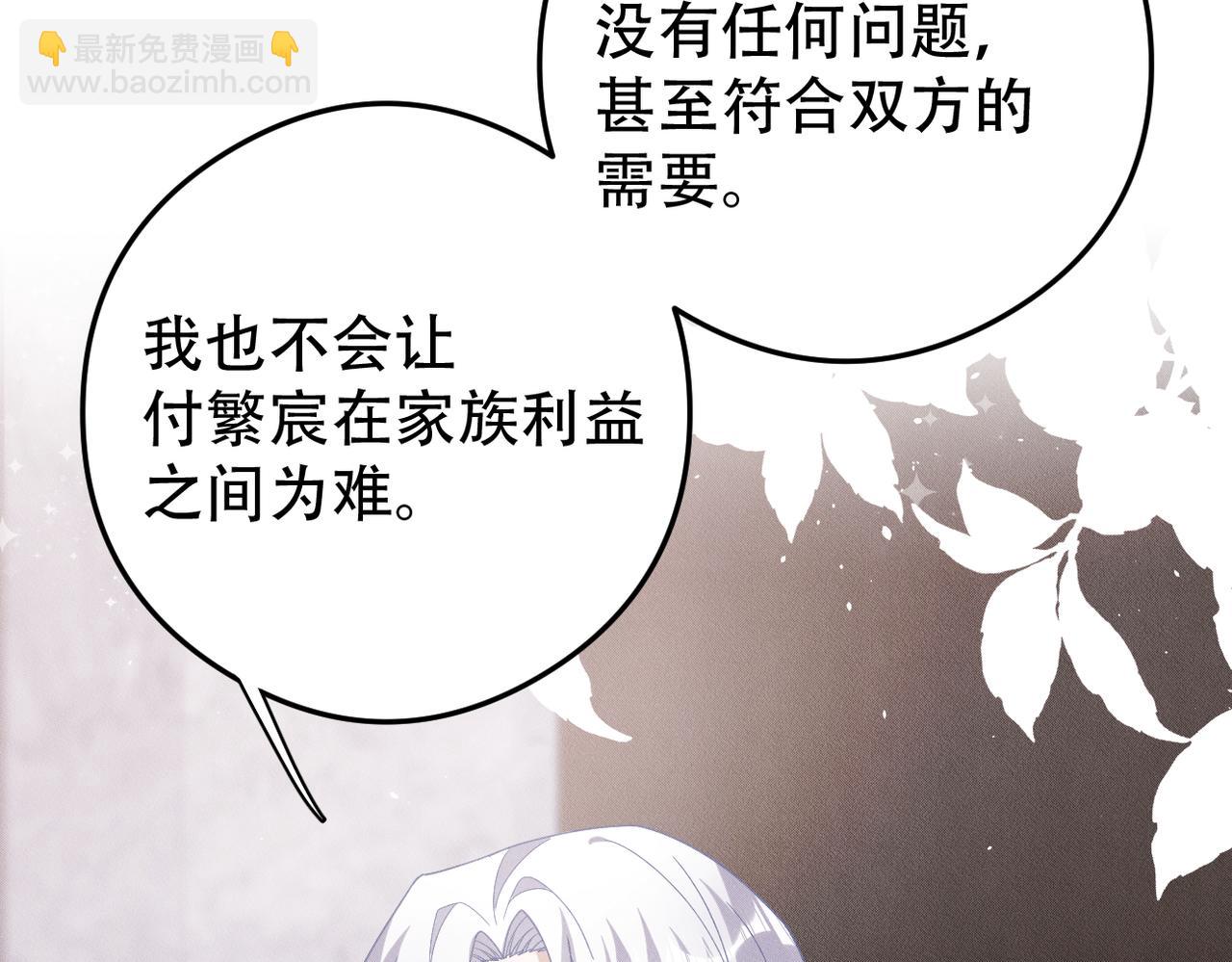 第72话 狼人家族继承人44