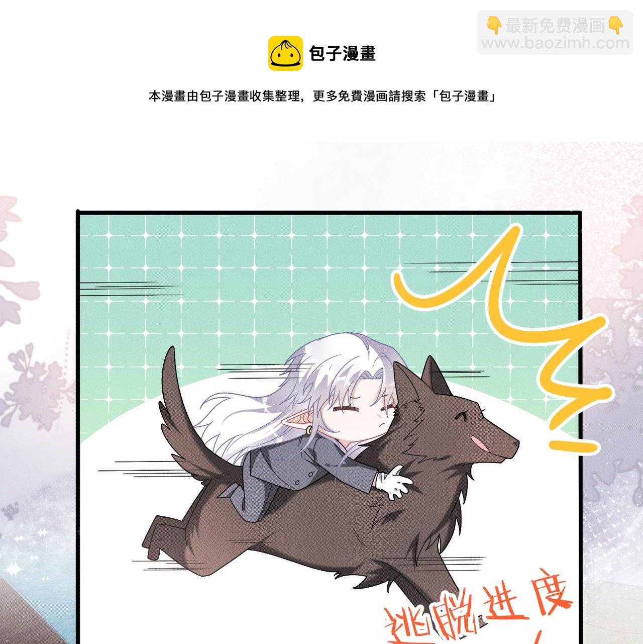 第72话 狼人家族继承人53