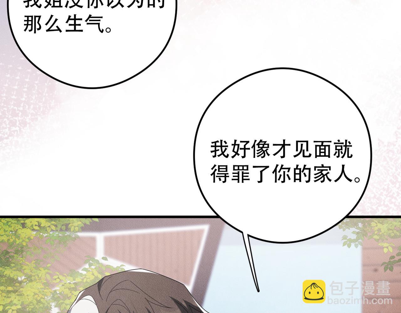 第72话 狼人家族继承人58