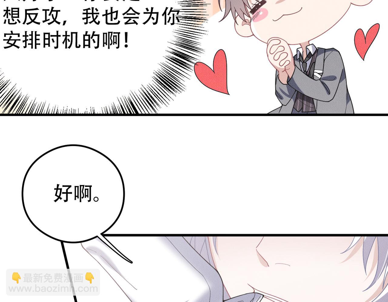 第72话 狼人家族继承人73
