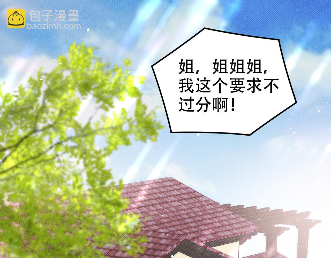 第73话 洗脑之后，你就自由了25