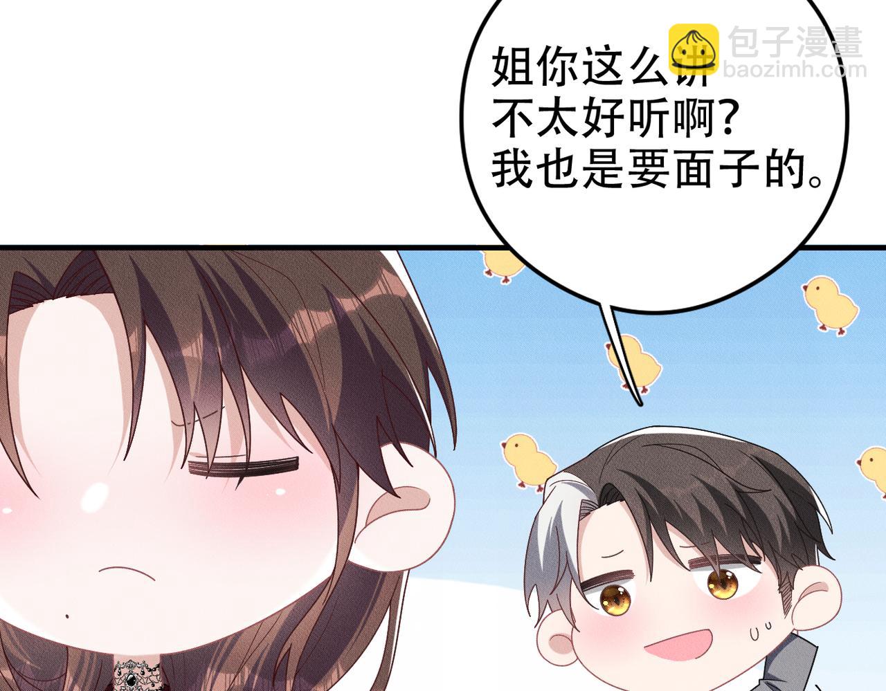 第73话 洗脑之后，你就自由了29