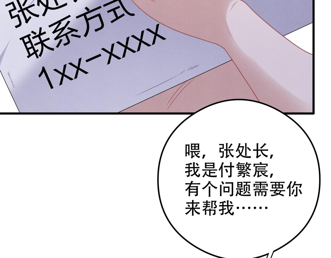 第73话 洗脑之后，你就自由了36