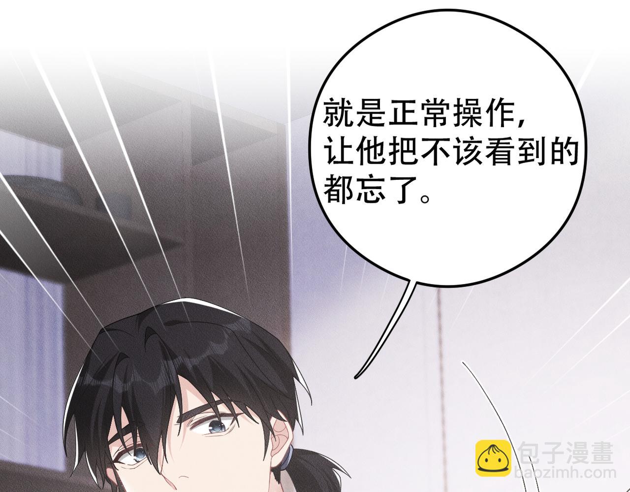 第73话 洗脑之后，你就自由了71