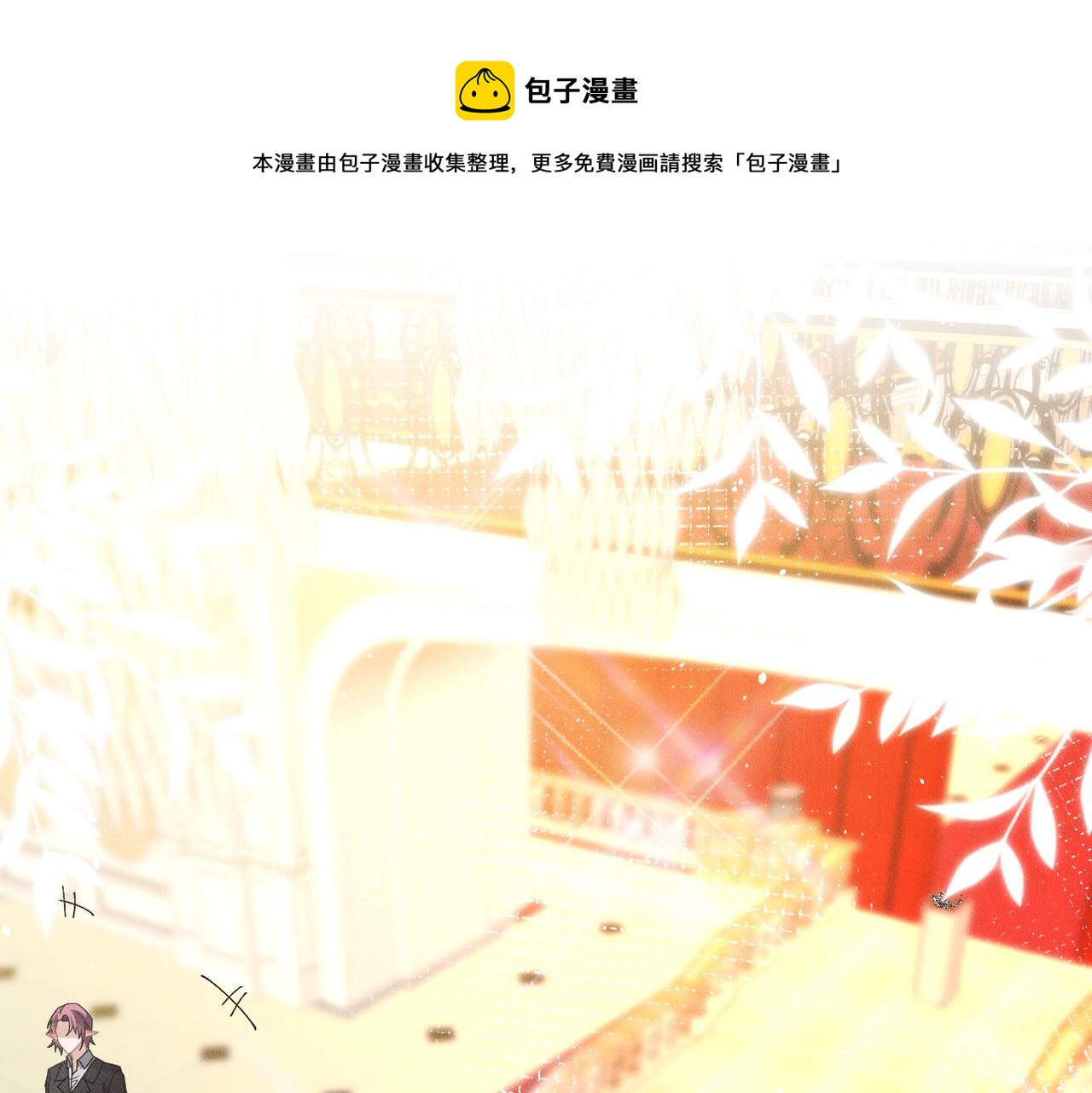 第74话 加冕仪式0