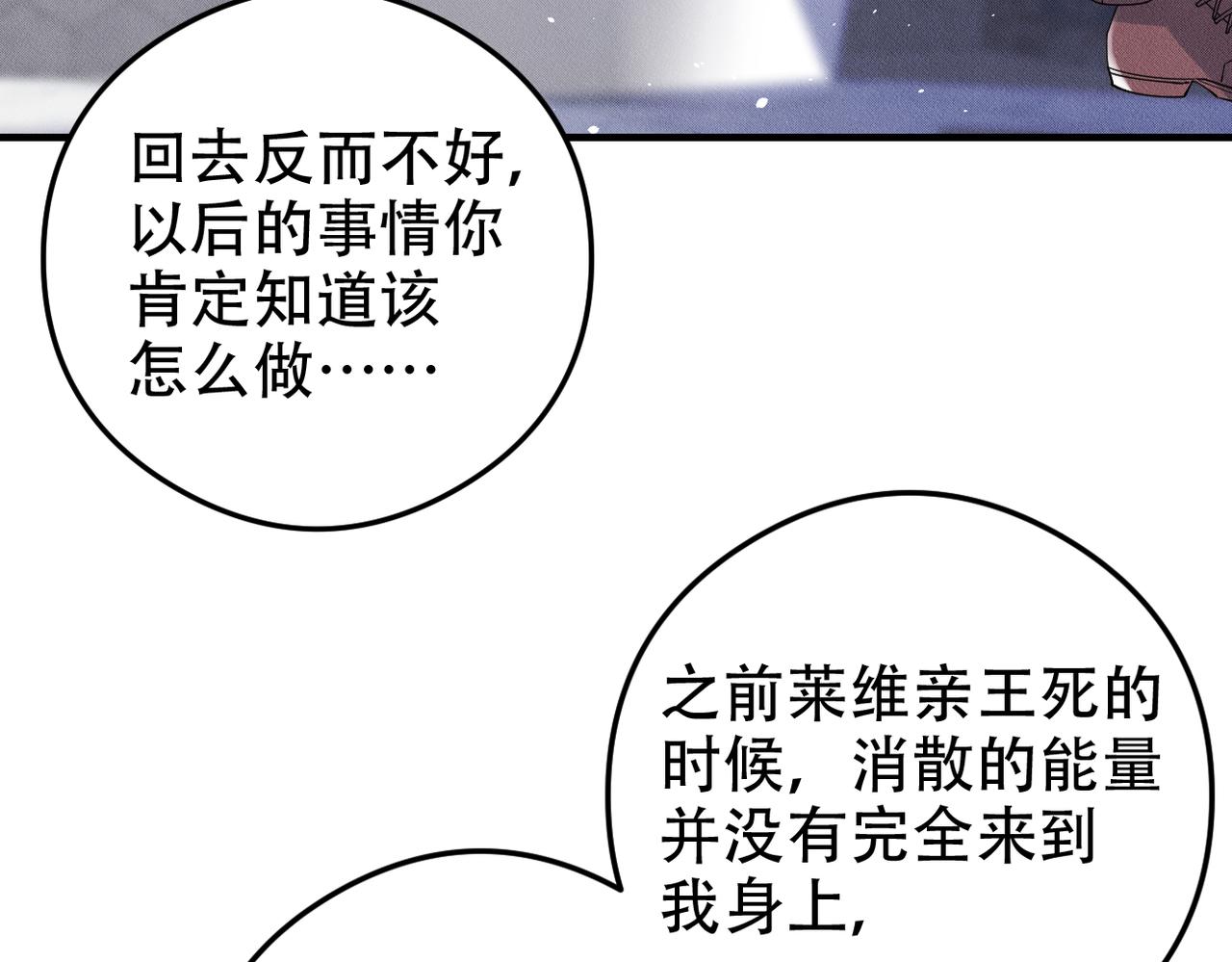 第74话 加冕仪式43