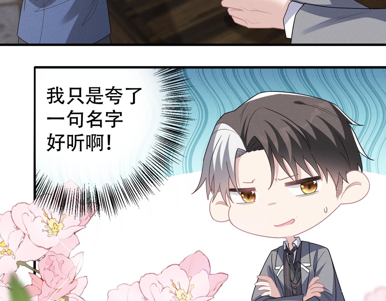 第76话 我已经准备好了26