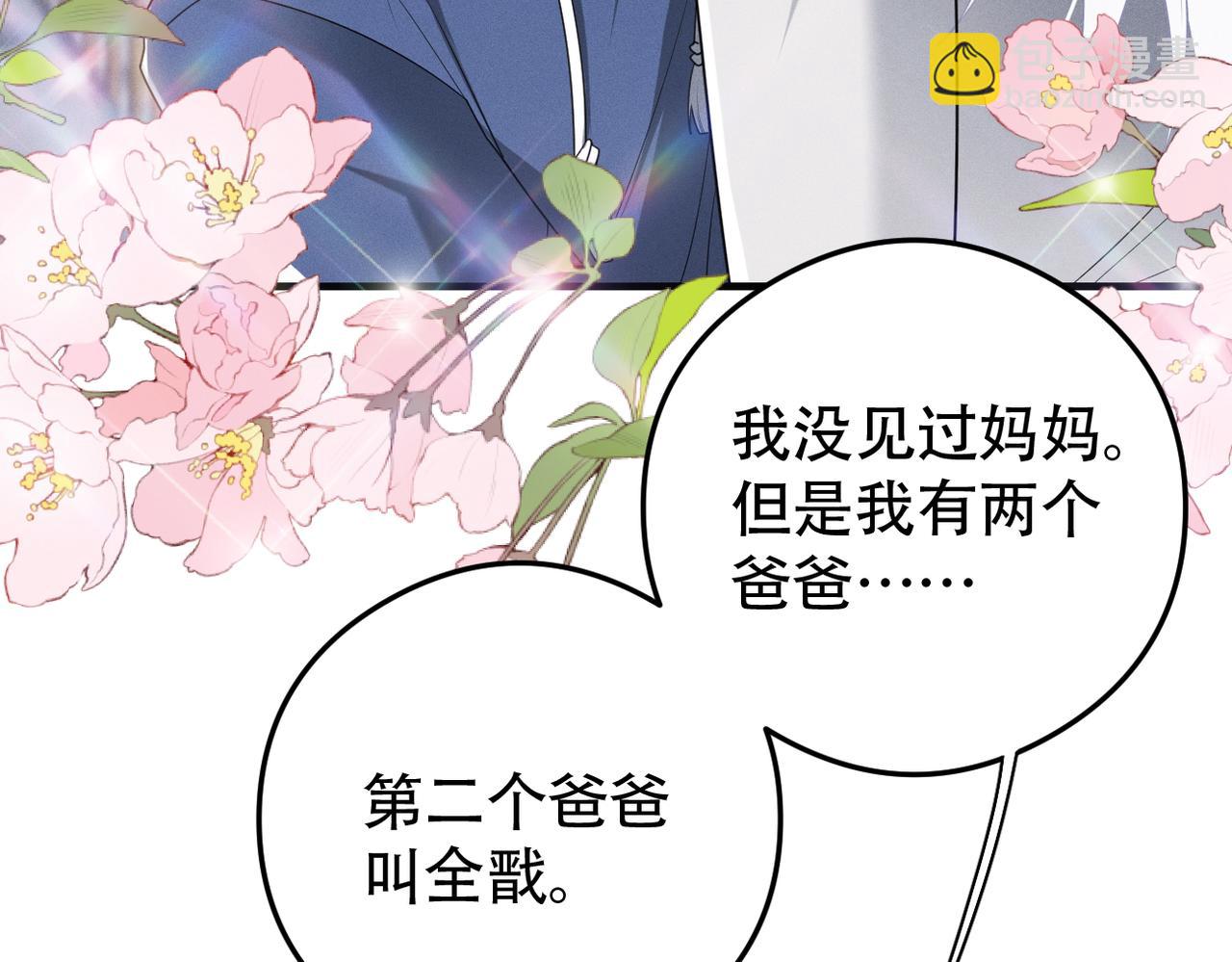 第76话 我已经准备好了29