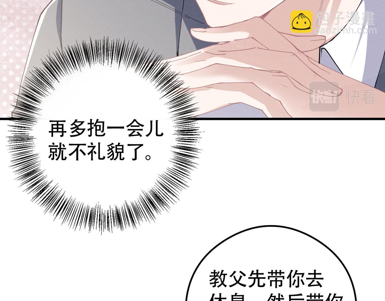 第76话 我已经准备好了44