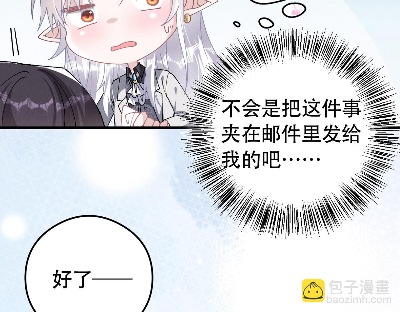第76话 我已经准备好了6