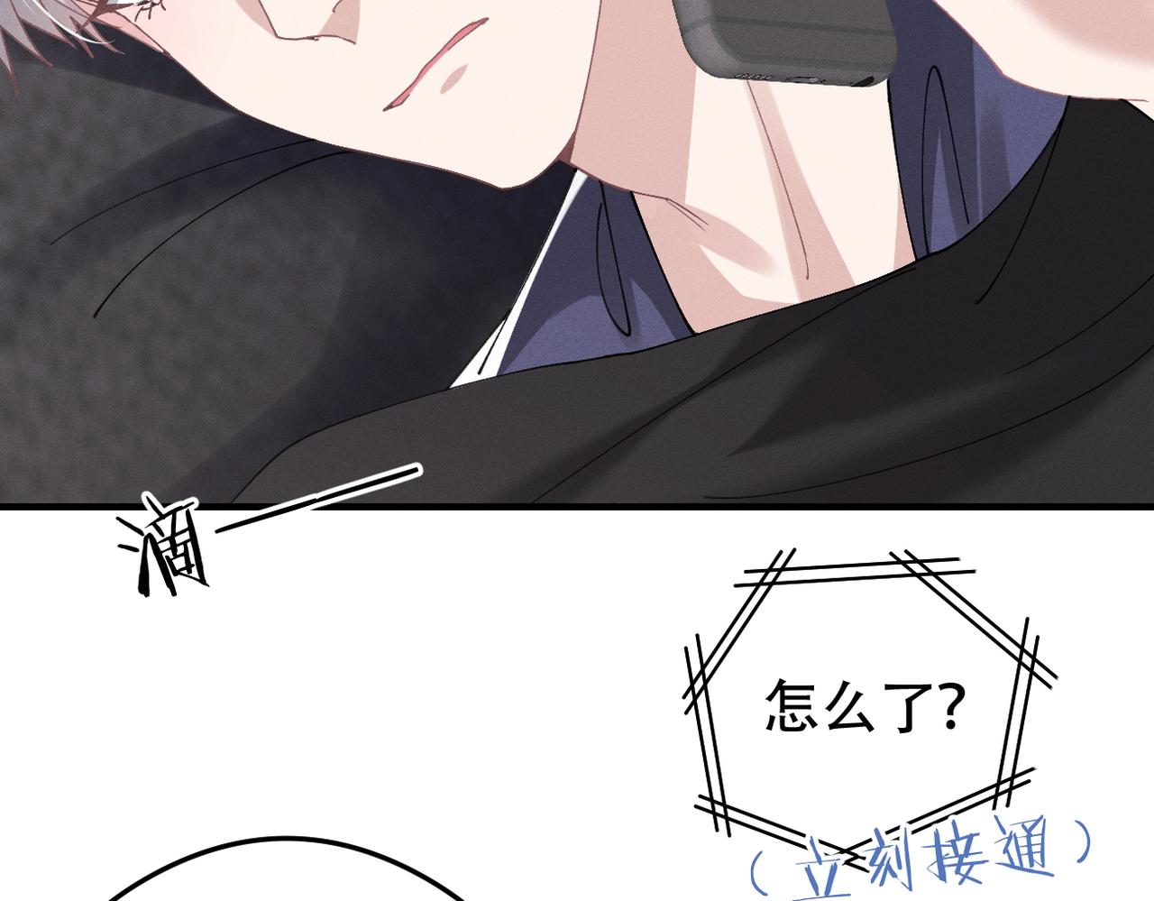 第76话 我已经准备好了76