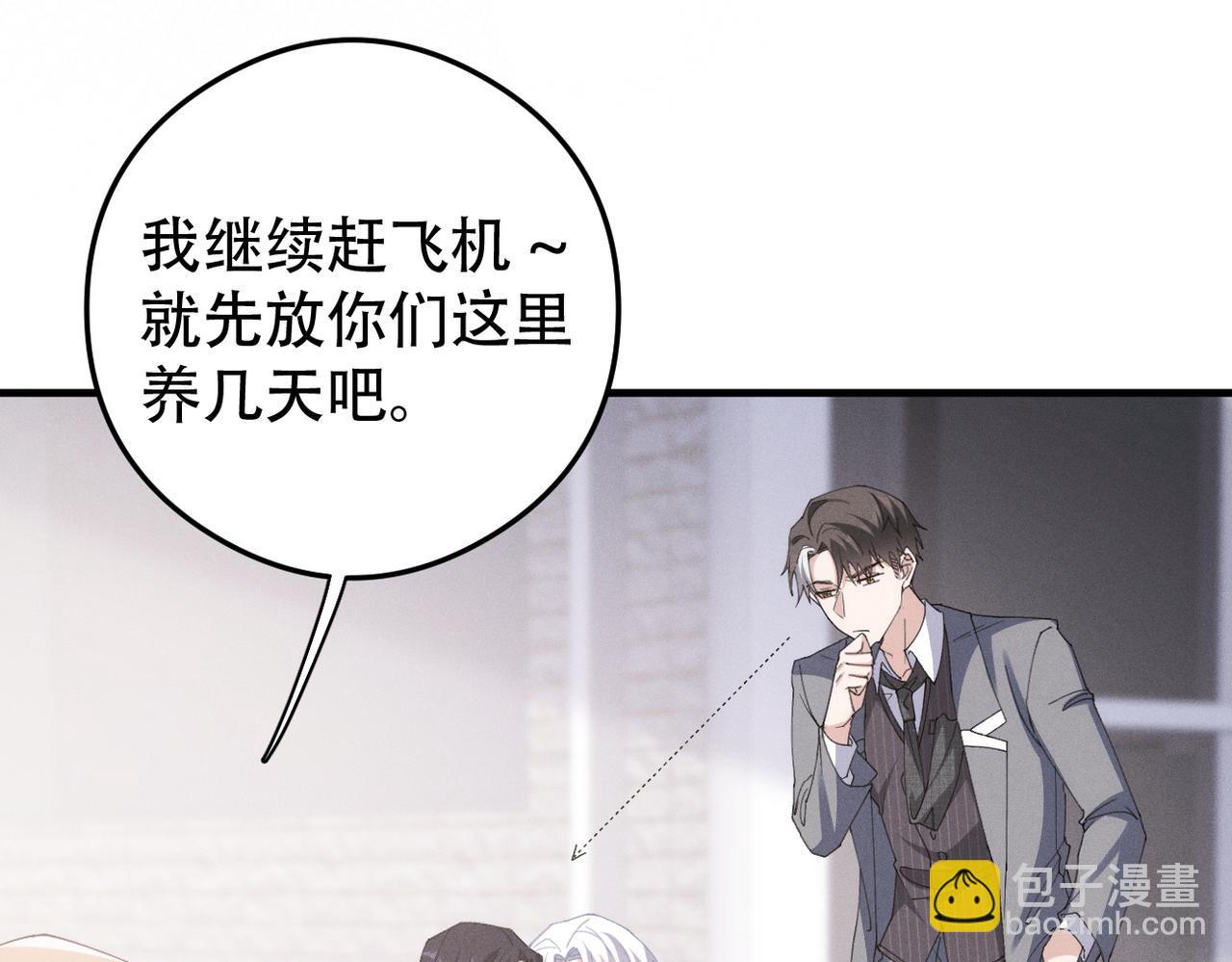 第76话 我已经准备好了8