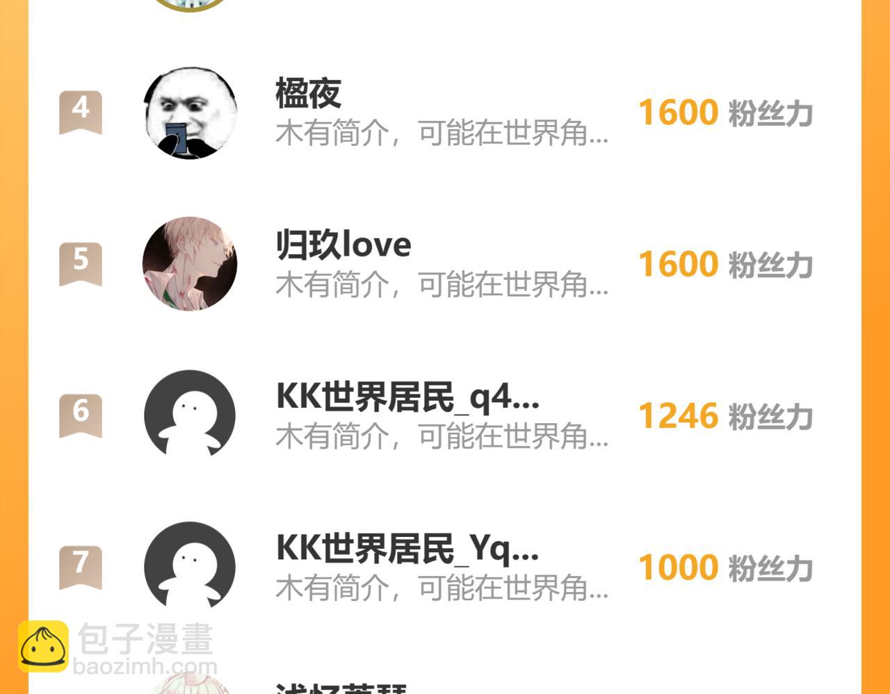 第76话 我已经准备好了84