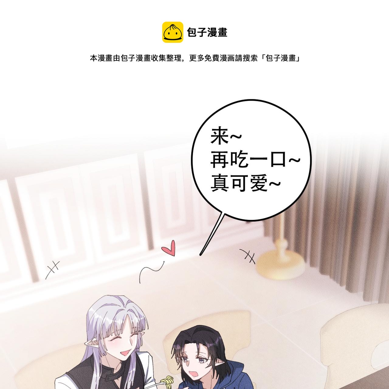 第77话 带苏格去游乐场0