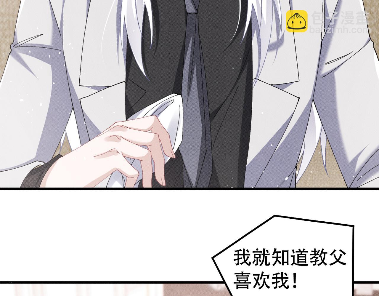 第77话 带苏格去游乐场11