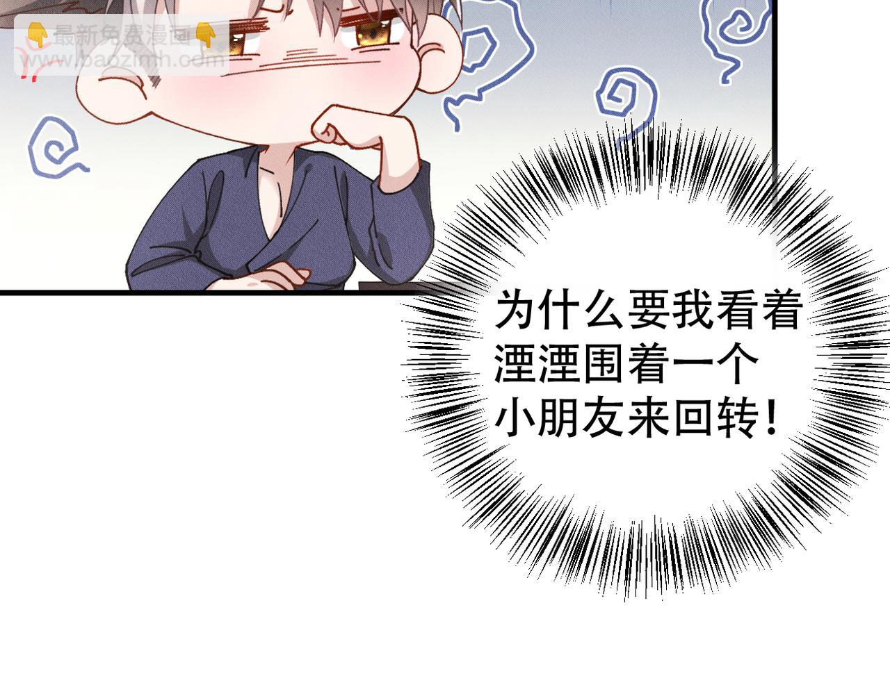 第77话 带苏格去游乐场17