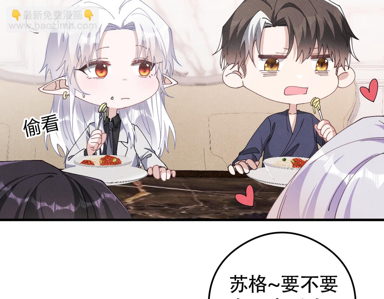 第77话 带苏格去游乐场2
