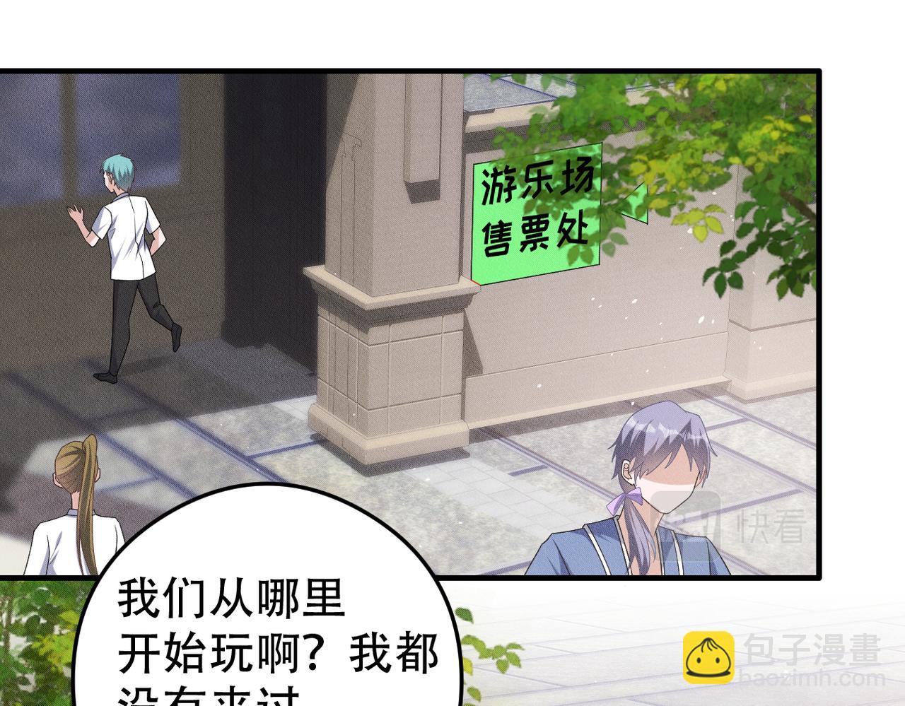 第77话 带苏格去游乐场22
