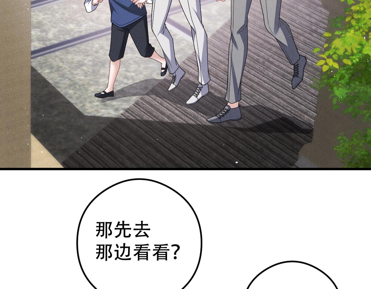 第77话 带苏格去游乐场24