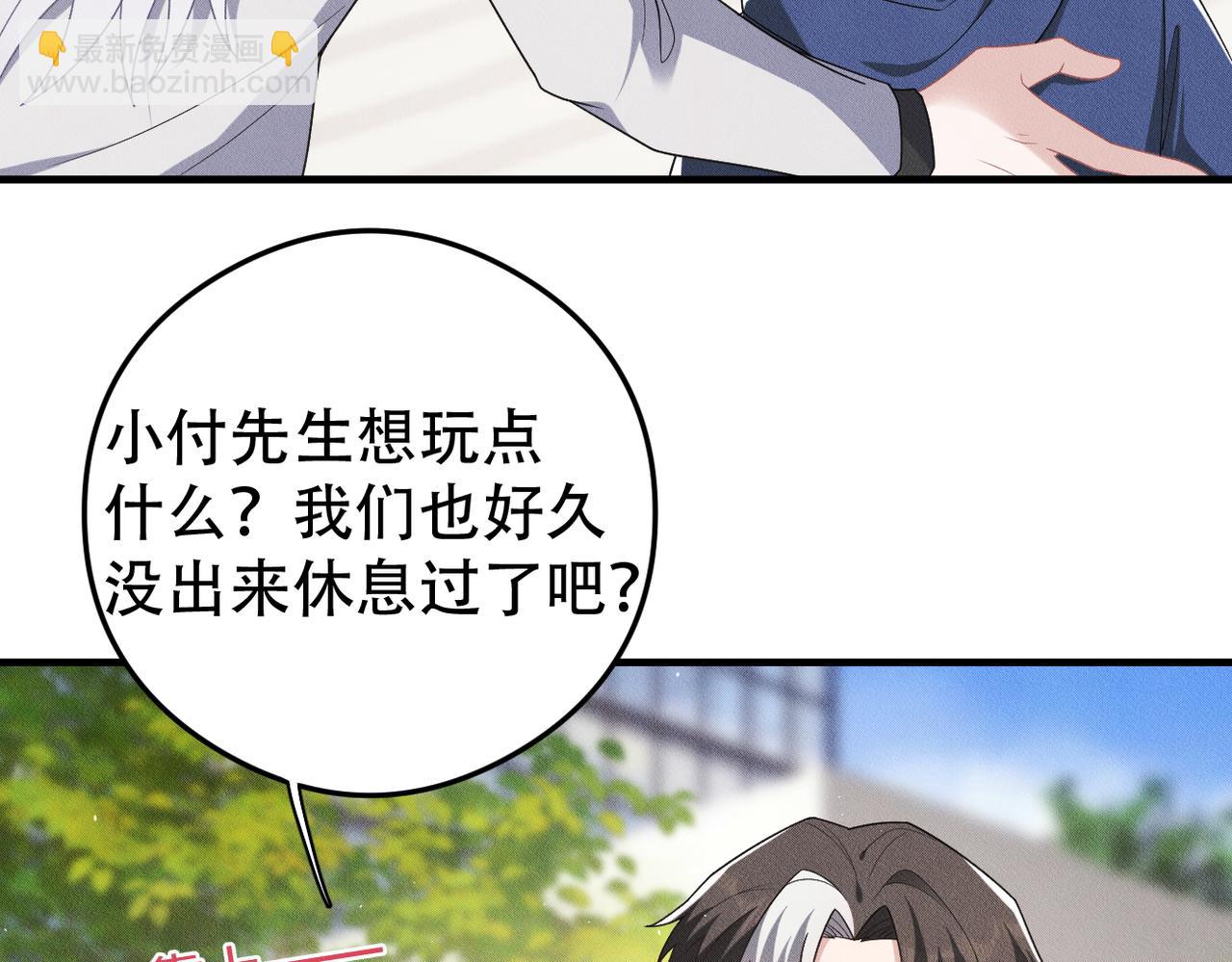 第77话 带苏格去游乐场26