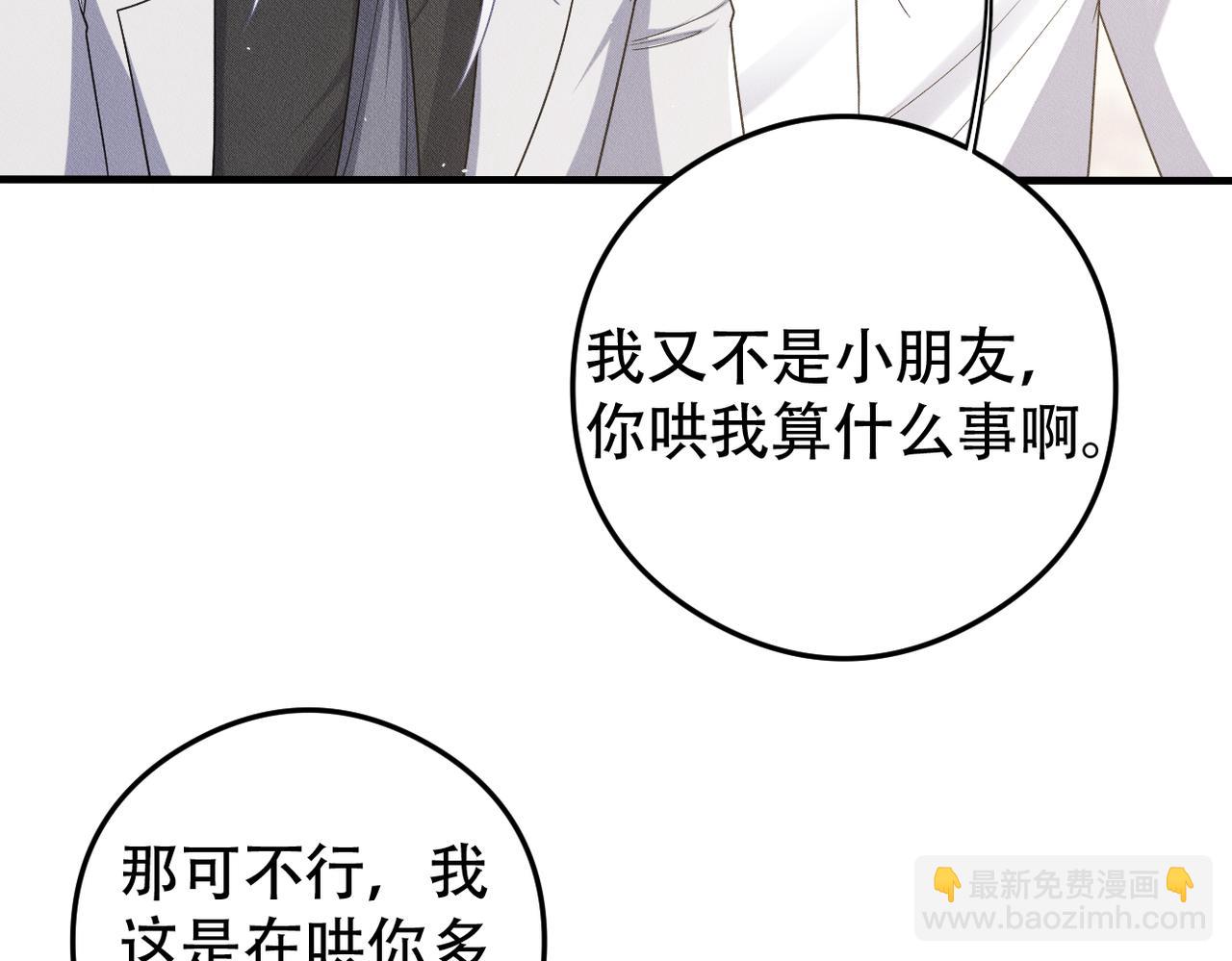 第77话 带苏格去游乐场28