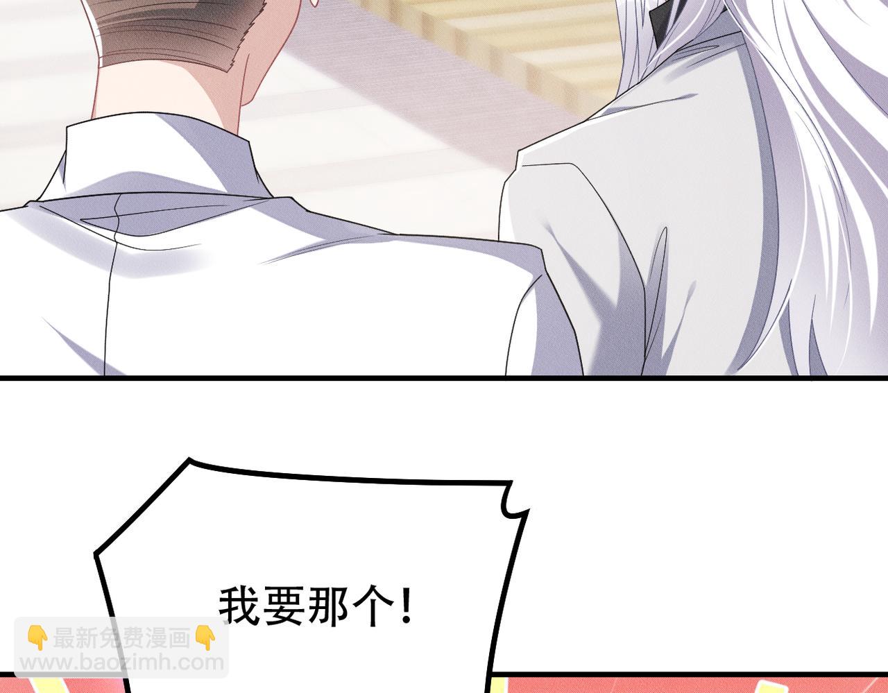 第77话 带苏格去游乐场30