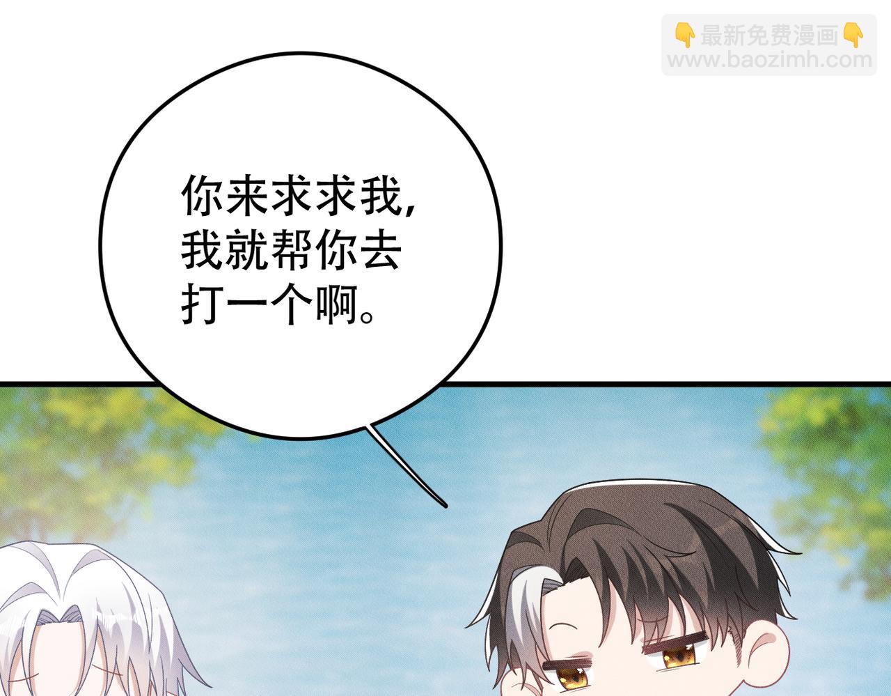 第77话 带苏格去游乐场33