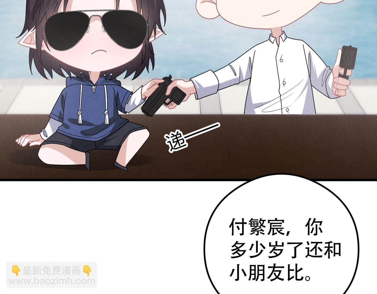 第77话 带苏格去游乐场40