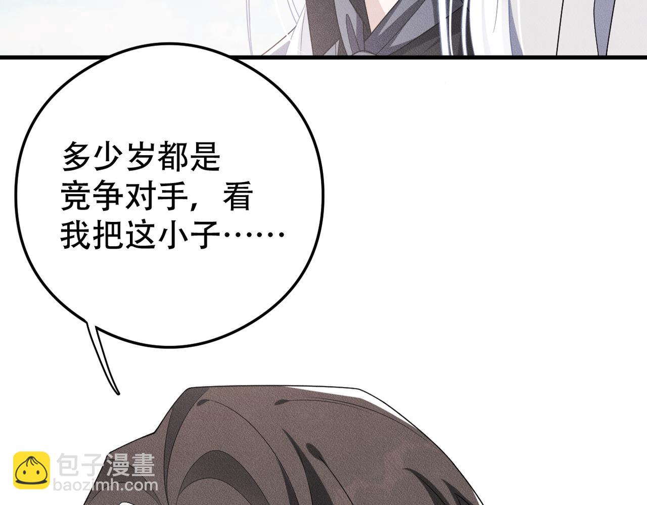 第77话 带苏格去游乐场42