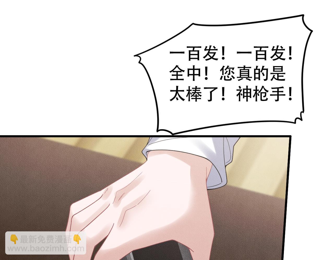 第77话 带苏格去游乐场57