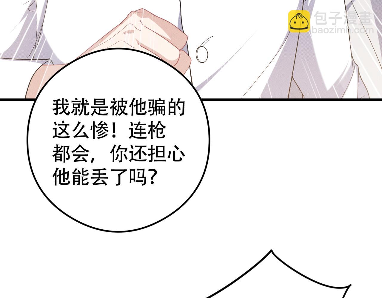 第77话 带苏格去游乐场66