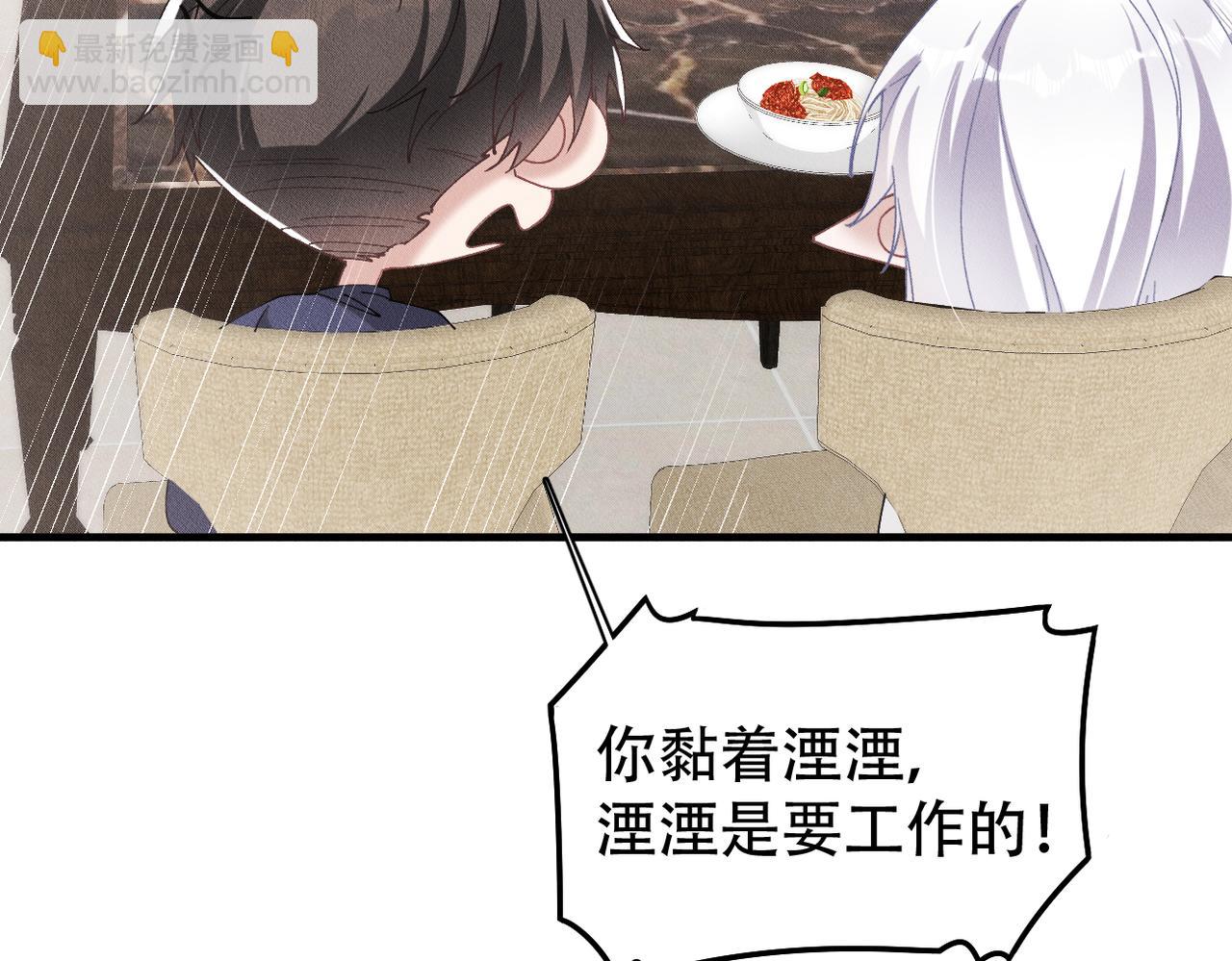 第77话 带苏格去游乐场7