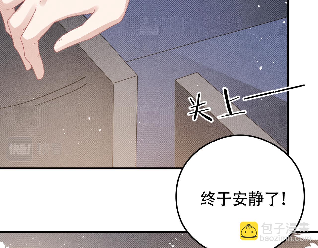 第77话 带苏格去游乐场70