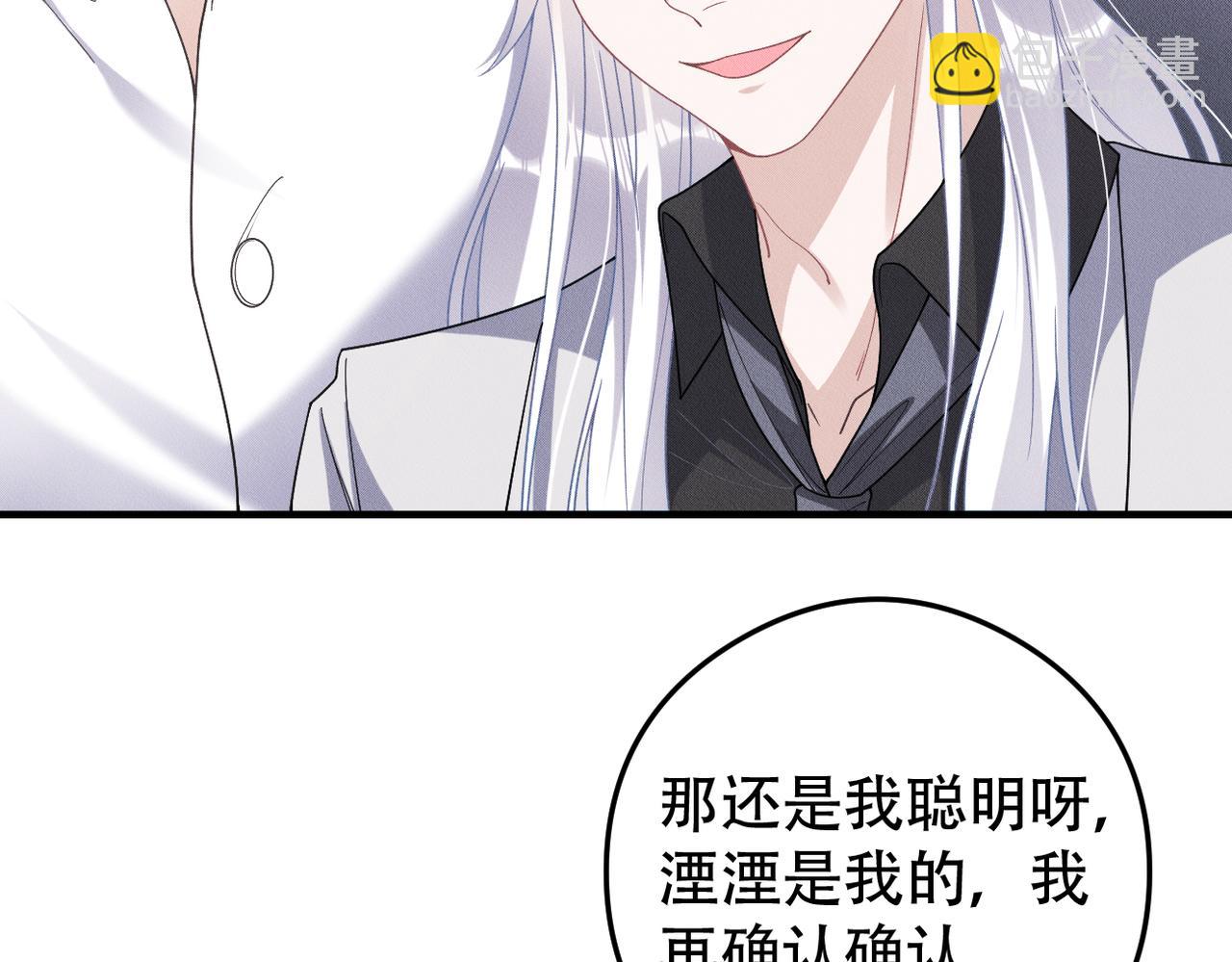 第77话 带苏格去游乐场74