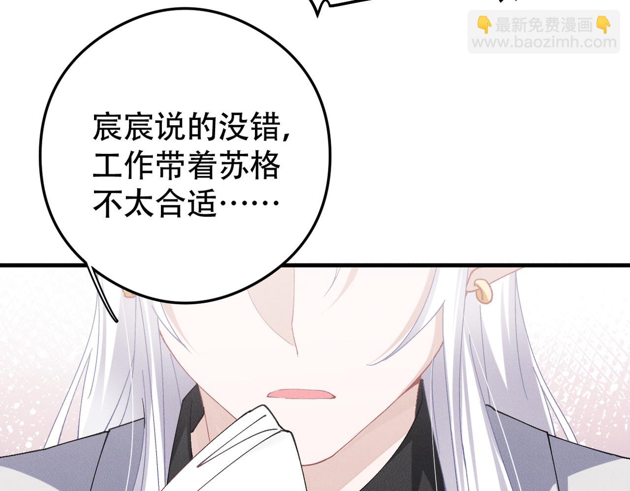 第77话 带苏格去游乐场8