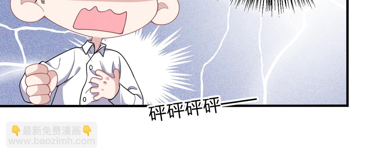 第77话 带苏格去游乐场86