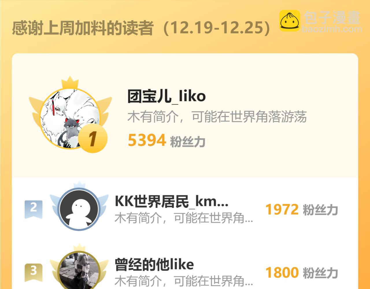第77话 带苏格去游乐场90