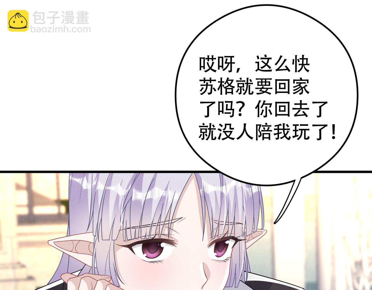 第78话 当然是黏在一起啦33