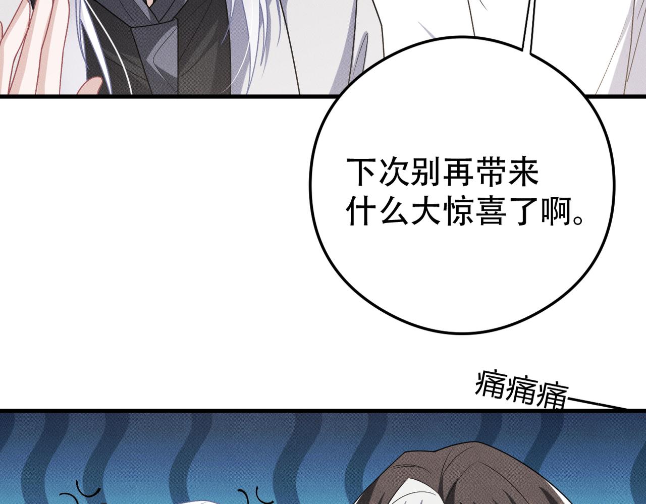 第78话 当然是黏在一起啦41