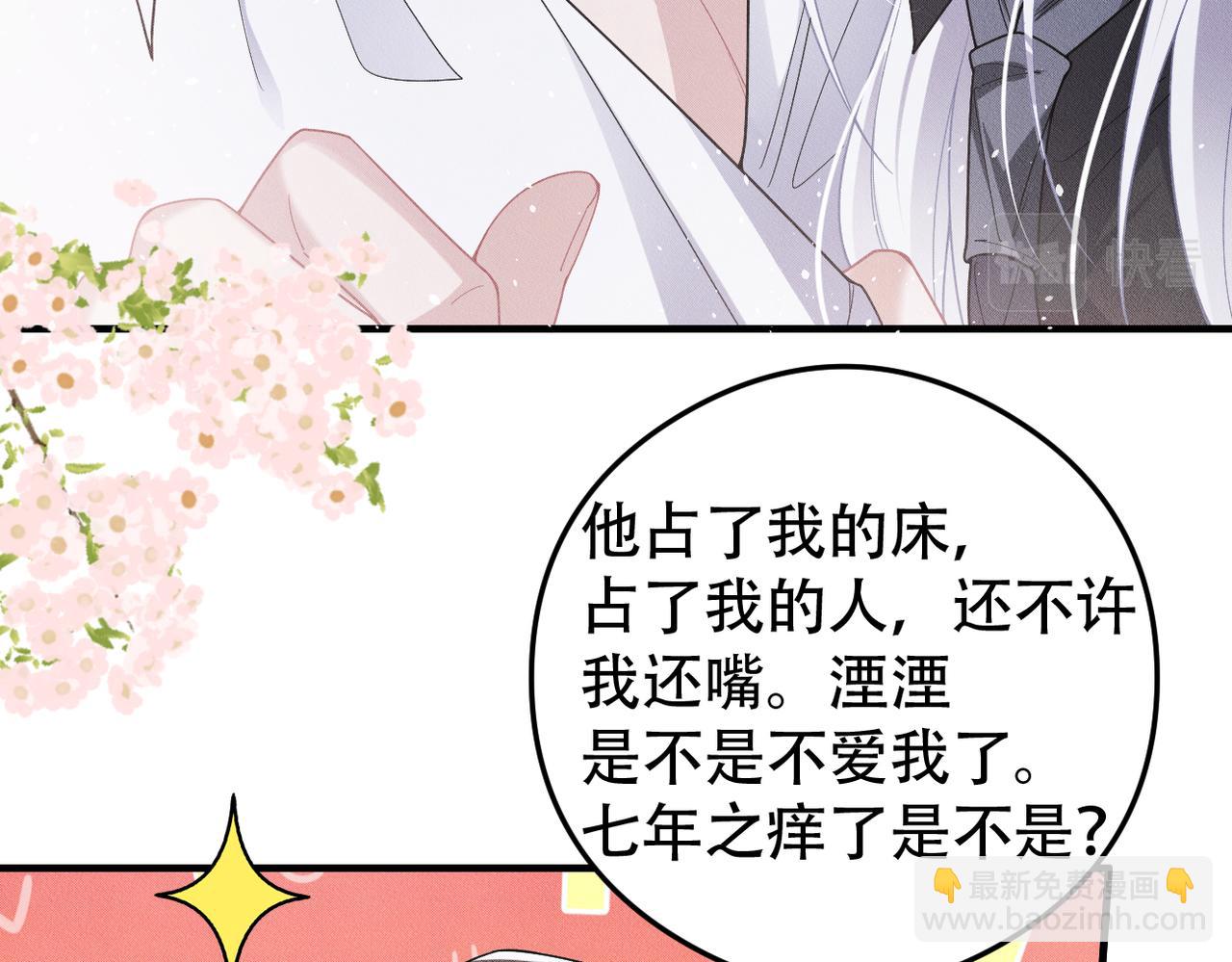 第78话 当然是黏在一起啦58